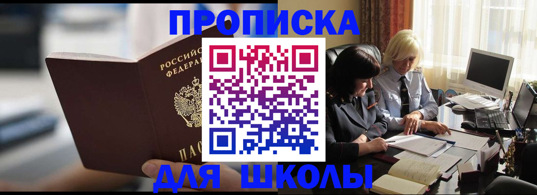 прописка паспорт в Болотном