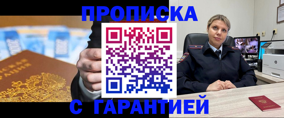 временная регистрация собственник в Болотном