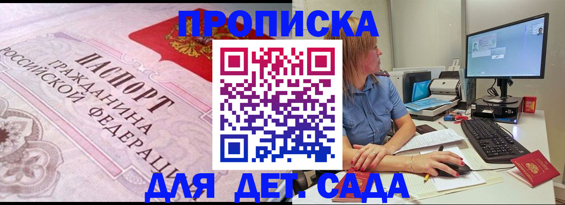 временная регистрация для всех в Болотном